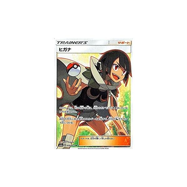 ポケモン - ヒガナ　SR ポケモンカード　ドラゴンストーム Amazon.co.jp: ポケモンカードゲームSM/ヒガナ（SR）/ドラゴン