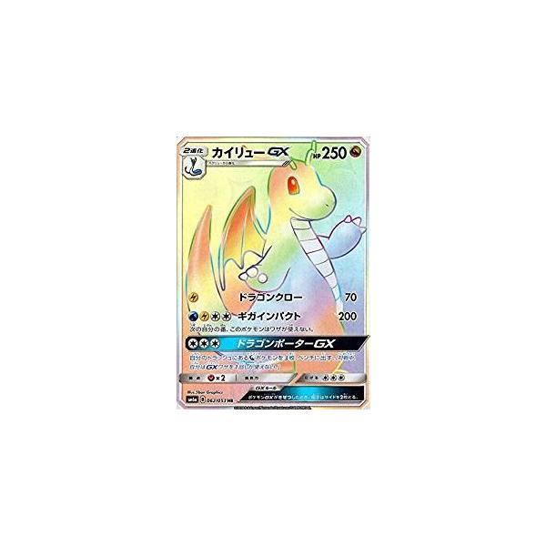ポケモンカードゲーム サン&ムーン 062/053 カイリューGX (HR