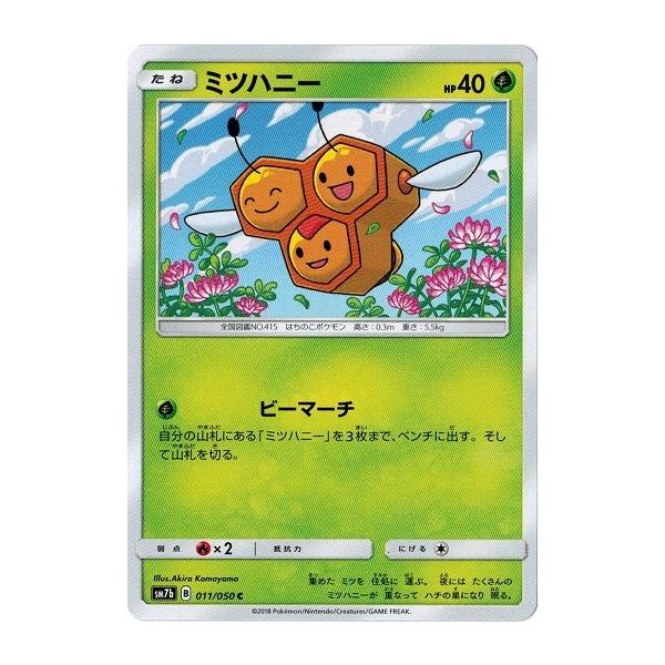 ポケモンカードゲーム サン ムーン 011 050 ミツハニー C フェアリーライズ Pmsm7b 011 トレカ道 通販 Yahoo ショッピング