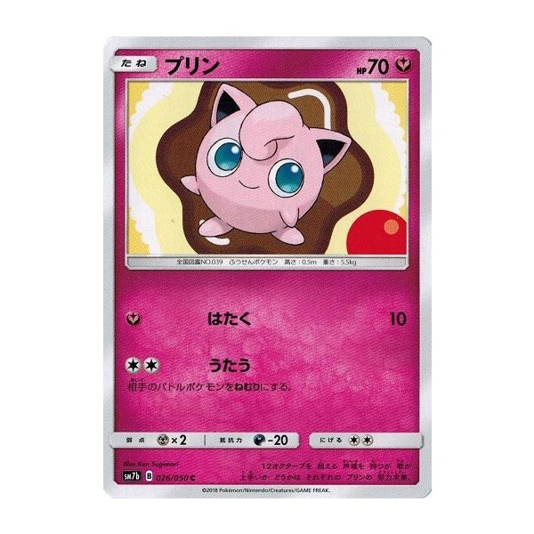 プリン C SM7b フェアリーライズ 026/050 37枚 ポケモンカードゲーム サン&ムーン 026/050 プリン (C) フェアリー