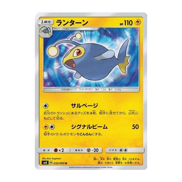 ポケモンカードゲーム サン ムーン 032 095 ランターン U 超爆インパクト Pmsm8b 032 トレカ道 通販 Yahoo ショッピング