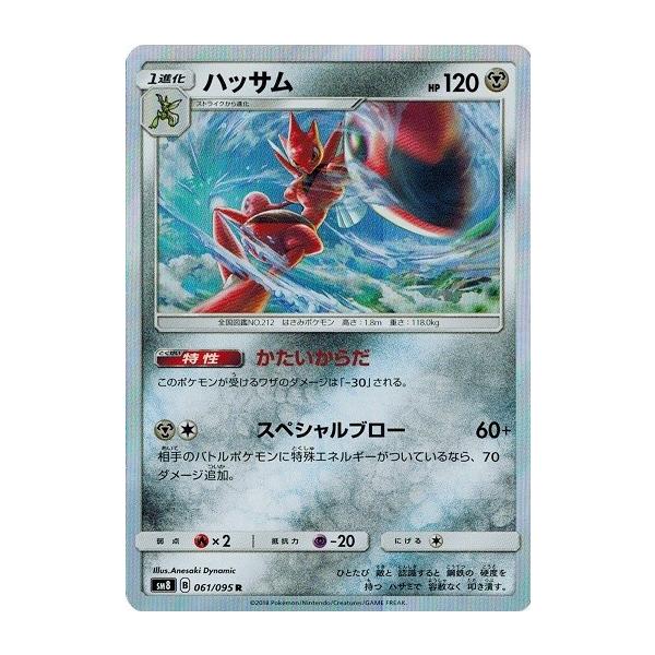 torekado0822_pmsm8b-061