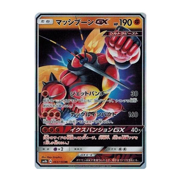 torekado0822_pmsm8b-063-a
