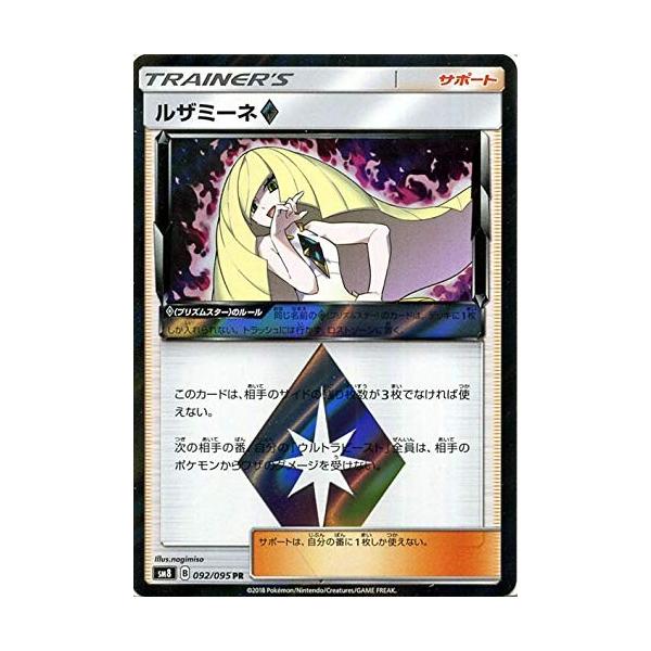 ルザミーネ SR PSA9 ルザミーネsr PSA9の通販 たかさん（168672420） | magi