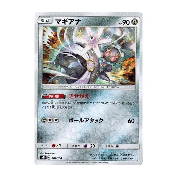 ポケモンカードゲーム サン&ムーン 087/150 マギアナ GXウルトラ
