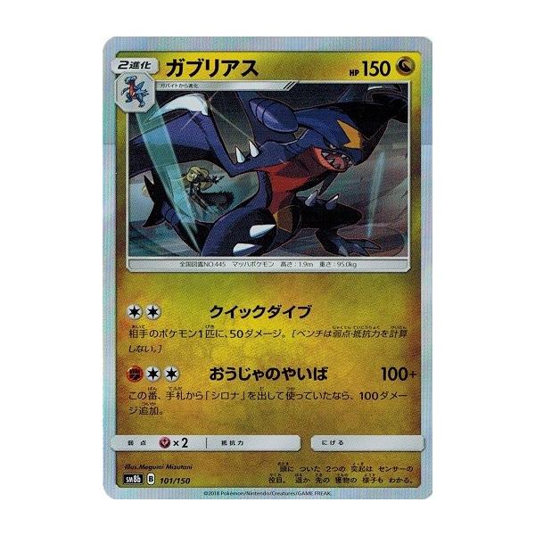 【希少】【PSA10】ガブリアス S 色違い ウルトラシャイニー PSA10】ガブリアス S 色違い ウルトラシャイニーGX 200 - メルカリ