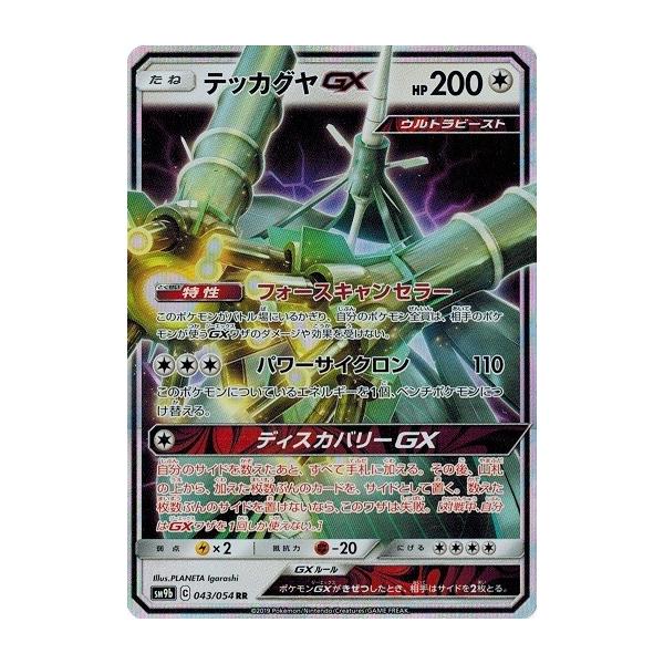 torekado0822_pmsm9b-043