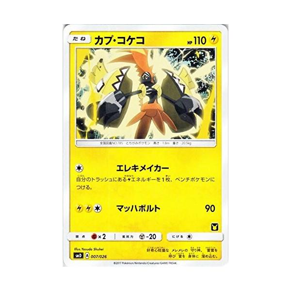 torekado0822_pmsmd-007
