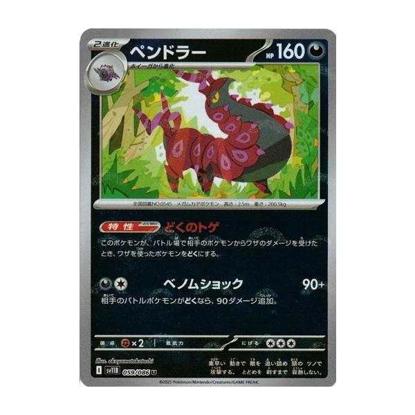 torekado0822_pmsv11b-059m