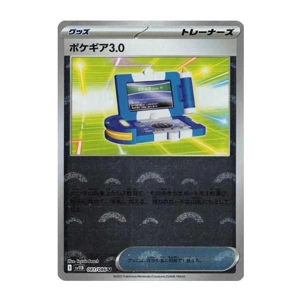 torekado0822_pmsv11b-081m
