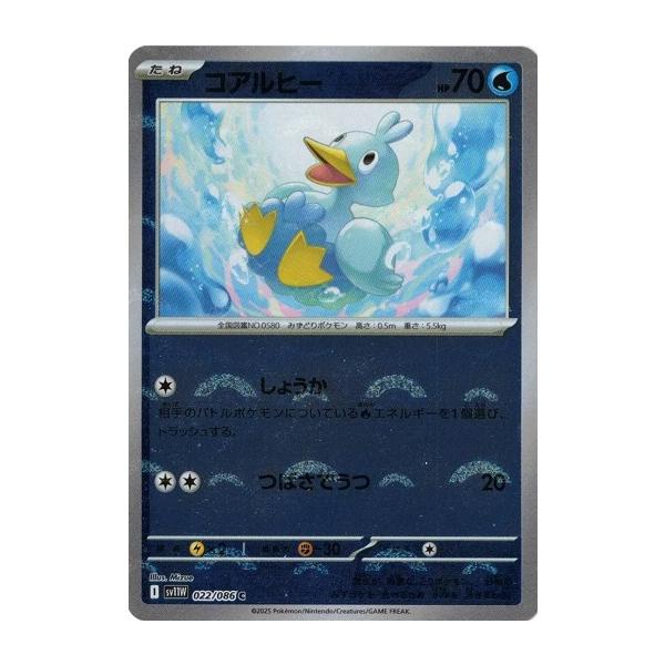 torekado0822_pmsv11w-022m