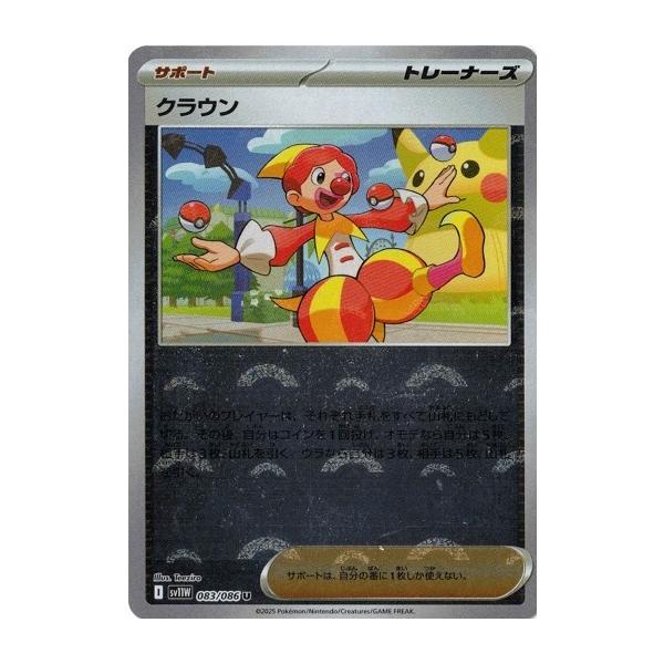 torekado0822_pmsv11w-083m