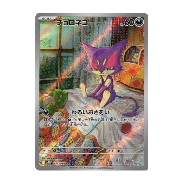torekado0822_pmsv11w-134