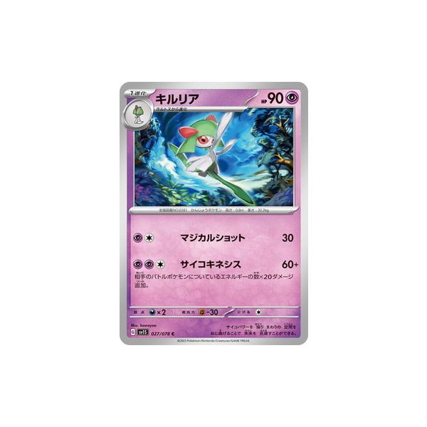 torekado0822_pmsv1s-027