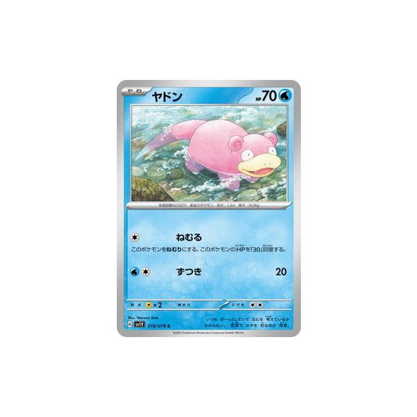 torekado0822_pmsv1v-019