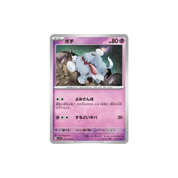 torekado0822_pmsv1v-047