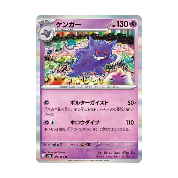 torekado0822_pmsv2a-094