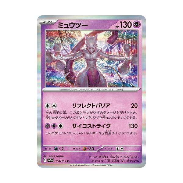 torekado0822_pmsv2a-150