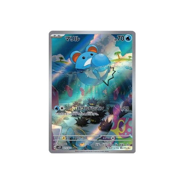 【最高評価PSA10】 スノーハザード マリルar Marill AR 073/071 SV2P Snow Hazard - Pokemon Card Japanese
