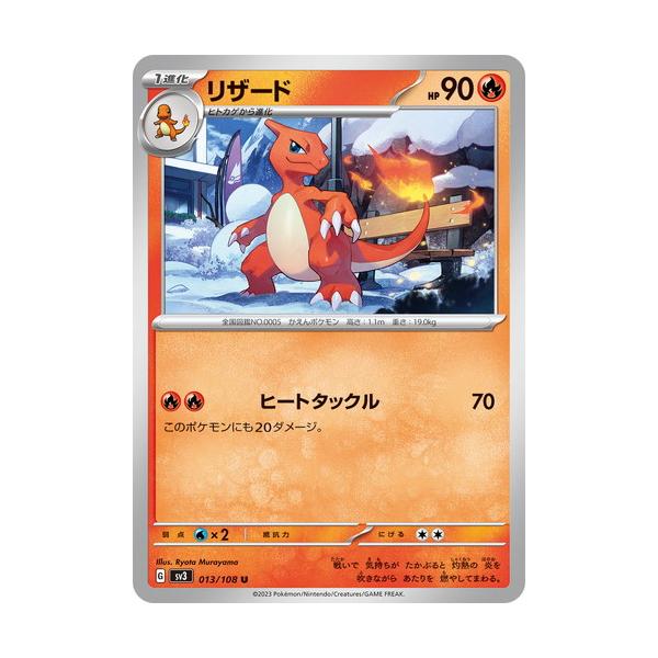 ポケモンカードゲーム 超電磁レイカー & 黒炎の支配者（ランダム5枚入り） Amazon.co.jp: ポケモンカードゲーム SV3 085/108 ブロロローム