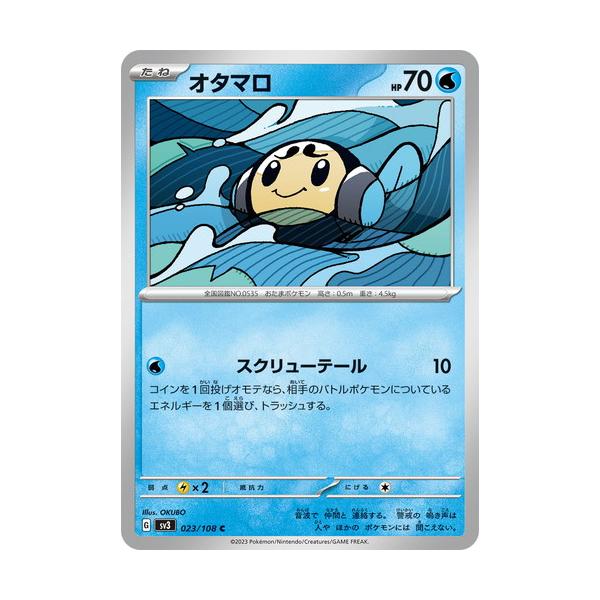 torekado0822_pmsv3-023