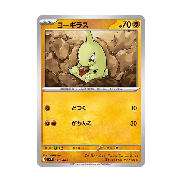 torekado0822_pmsv3-055