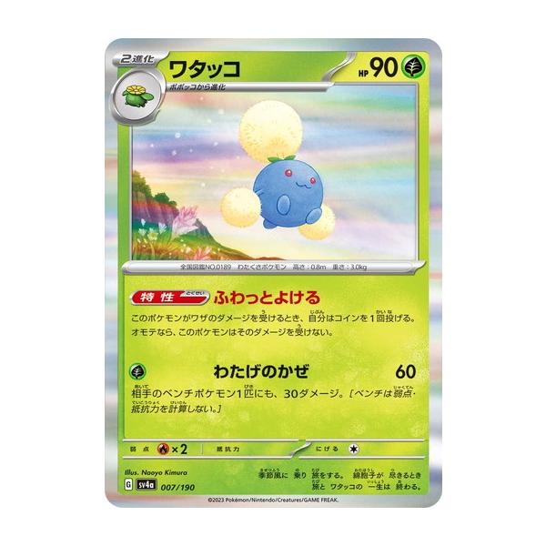 ワタッコ　ポケモンカード 70726f647563742f535632445f3030
