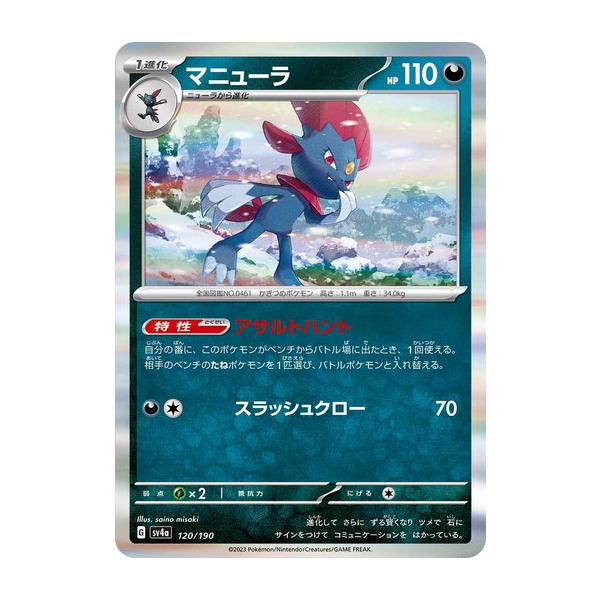 torekado0822_pmsv4a-120
