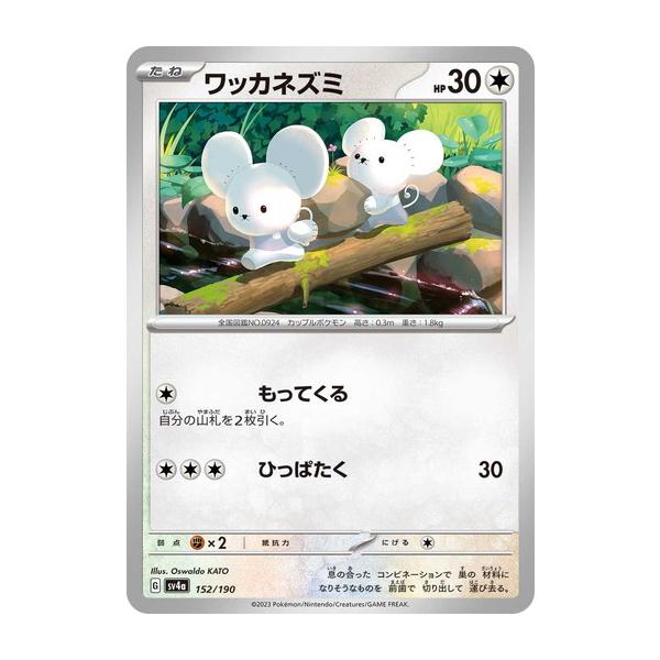 torekado0822_pmsv4a-152