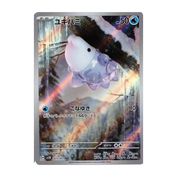ポケモン - yuma Amazon.co.jp: Pokemon card XY Scrafty/Steam Siege (pmxy11