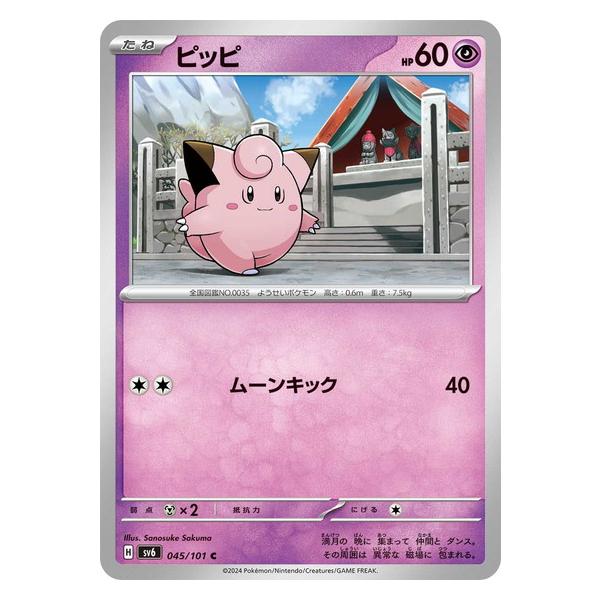 torekado0822_pmsv6-045