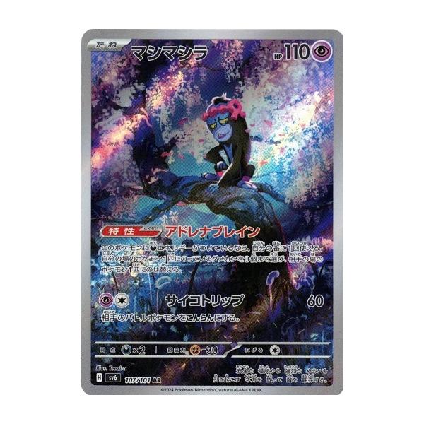 torekado0822_pmsv6-107