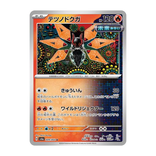 torekado0822_pmsv6a-009