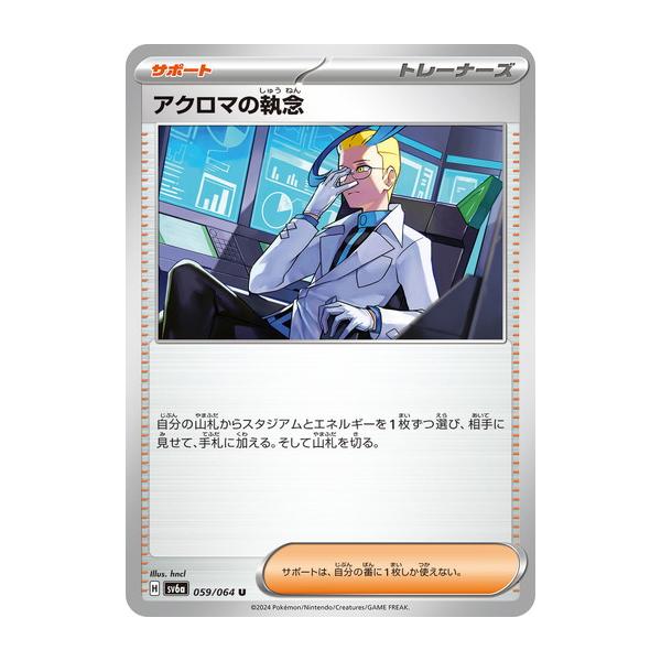 torekado0822_pmsv6a-059