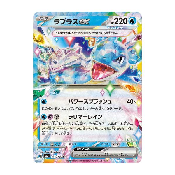 ラプラスex (RR) ステラミラクル 019/102 ポケモンカードゲーム スカーレット&amp;バイオレット