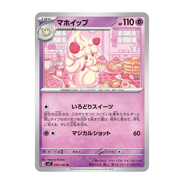 torekado0822_pmsv7-044