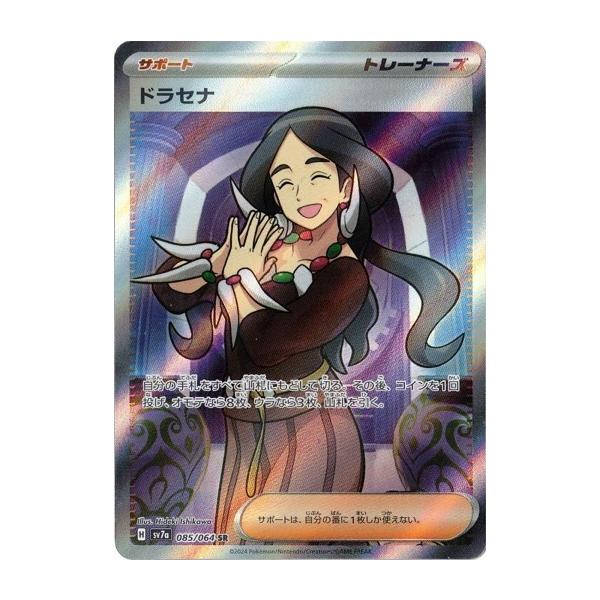 torekado0822_pmsv7a-085