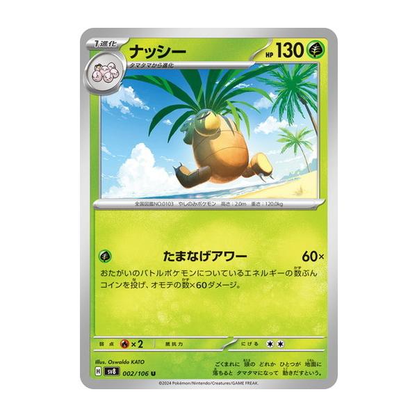 ポケモンカード　ナッシー　eカード　psa9 ポケモンカード eカード ナッシー キラ｜Yahoo!フリマ（旧PayPay