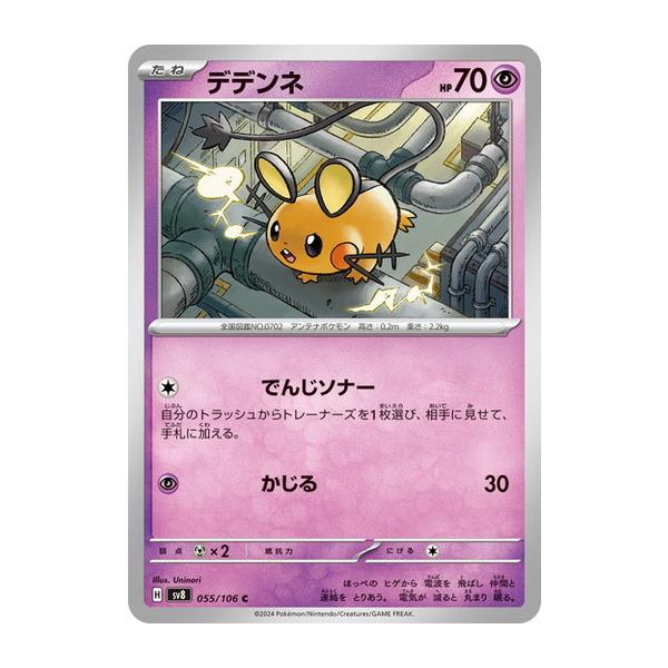 torekado0822_pmsv8-055