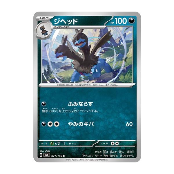 ポケモンカード　パラレル　ベジット 値下げ パラレルベジット SH1-SEC2 開封済み の通販 by (○´ω