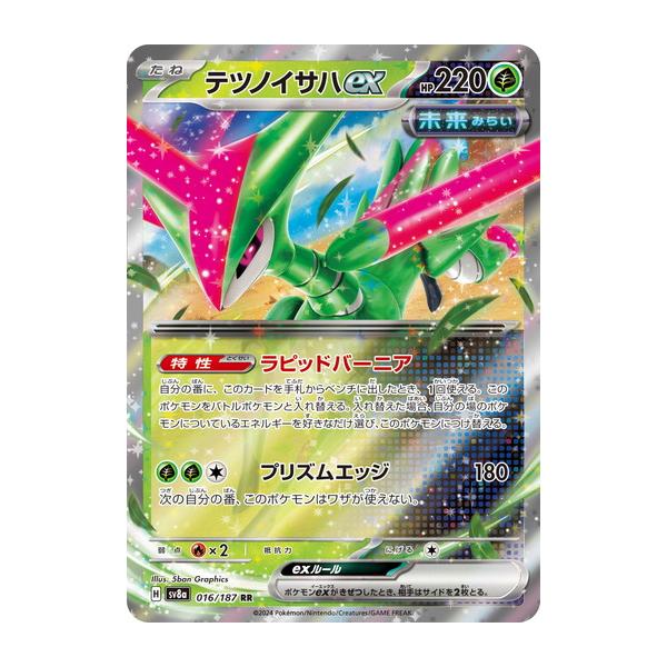 ポケモンカードゲーム テラスタルEX 10パック入り ポケモンカードゲーム テラスタルフェスex BOX ハイクラスパック