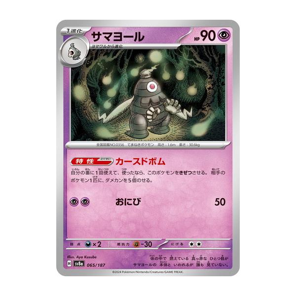 torekado0822_pmsv8a-065