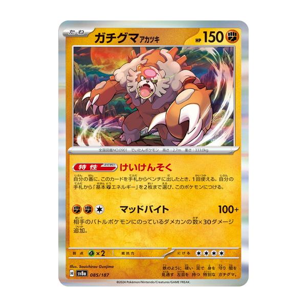 torekado0822_pmsv8a-085