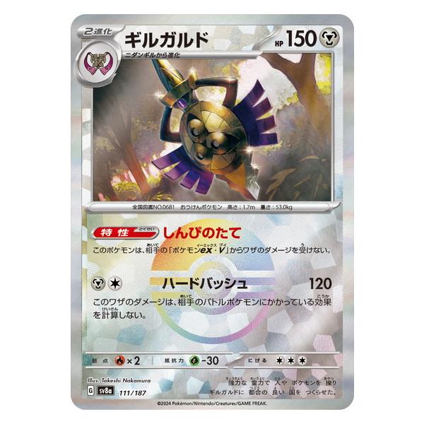 ⭐︎ポケモンカード⭐︎たかさん専用♩ ⭐︎ポケモンカード⭐︎たかさん専用♩ 新作ポケモンカード