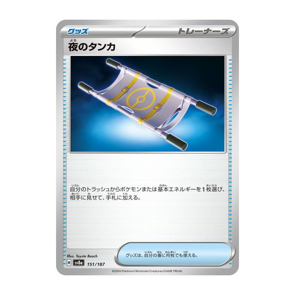 torekado0822_pmsv8a-151 torekado0822_pmsv8a-151