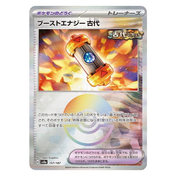 torekado0822_pmsv8a-157m