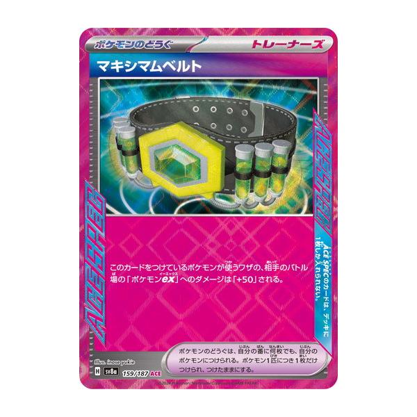 torekado0822_pmsv8a-159