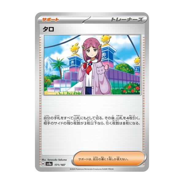 ポケモンカード　テラスタルフェス　sr 17枚セット ポケモンカードゲーム サンダースex (SAR) テラスタルフェスex