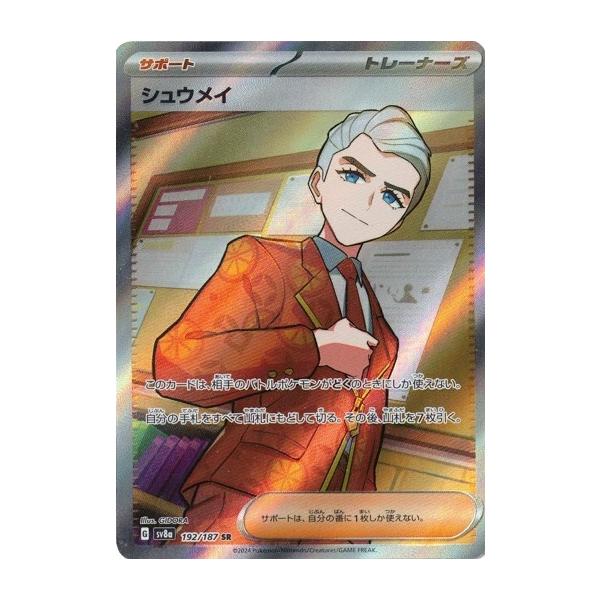 ポケモンカード　テラスタルフェス　sr 17枚セット ポケモンカード テラスタルフェス ドラパルトex SAR 1枚｜Yahoo
