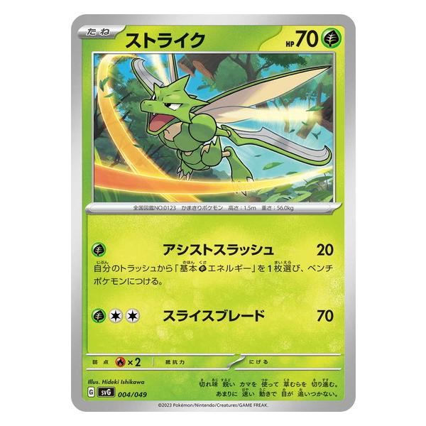 ポケモンカードゲーム ストライク (-)スペシャルデッキセットex 004